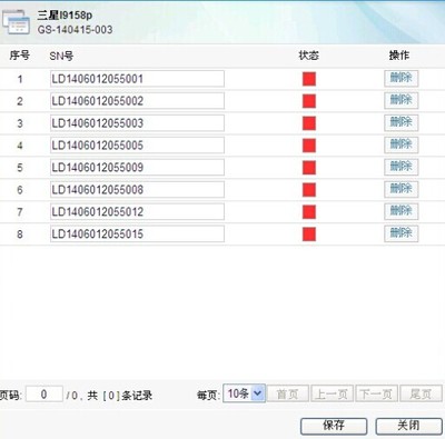 武汉南京长沙汽车零部件网页版条码WMS仓库管理系统-钱眼产品